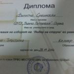 lideri-vo-struka-1