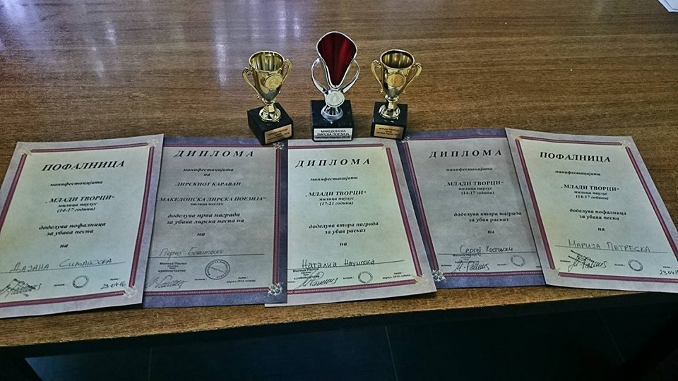 ЧЕТИРИ ЛИТЕРАТУРНИ МАНИФЕСТАЦИИ