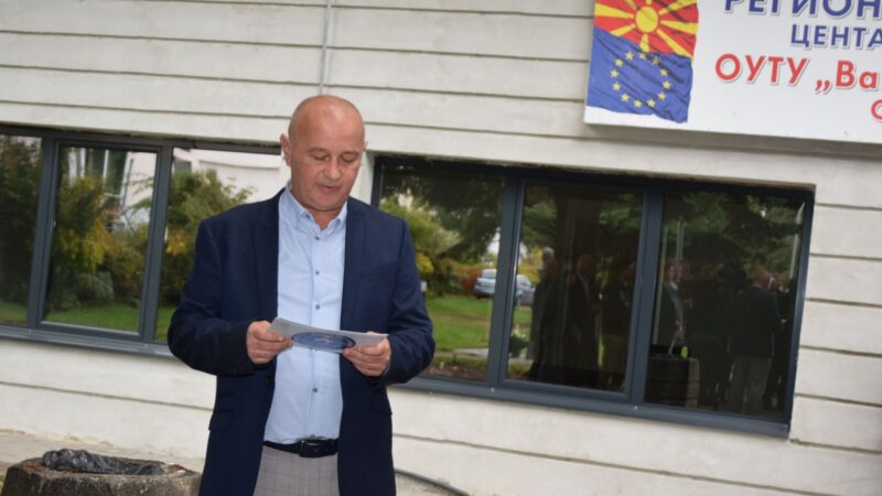 Одбележување на патрониот празник